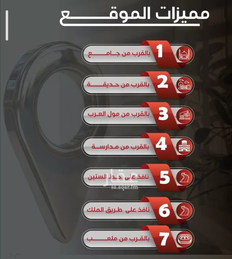 شقة للبيع في شارع ظيبان بن عماره, حي النزهة, مدينة جدة, منطقة مكة المكرمة صورة 5