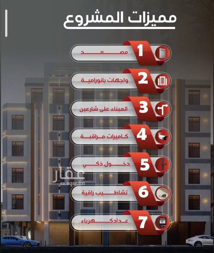شقة للبيع في شارع ظيبان بن عماره, حي النزهة, مدينة جدة, منطقة مكة المكرمة صورة 5