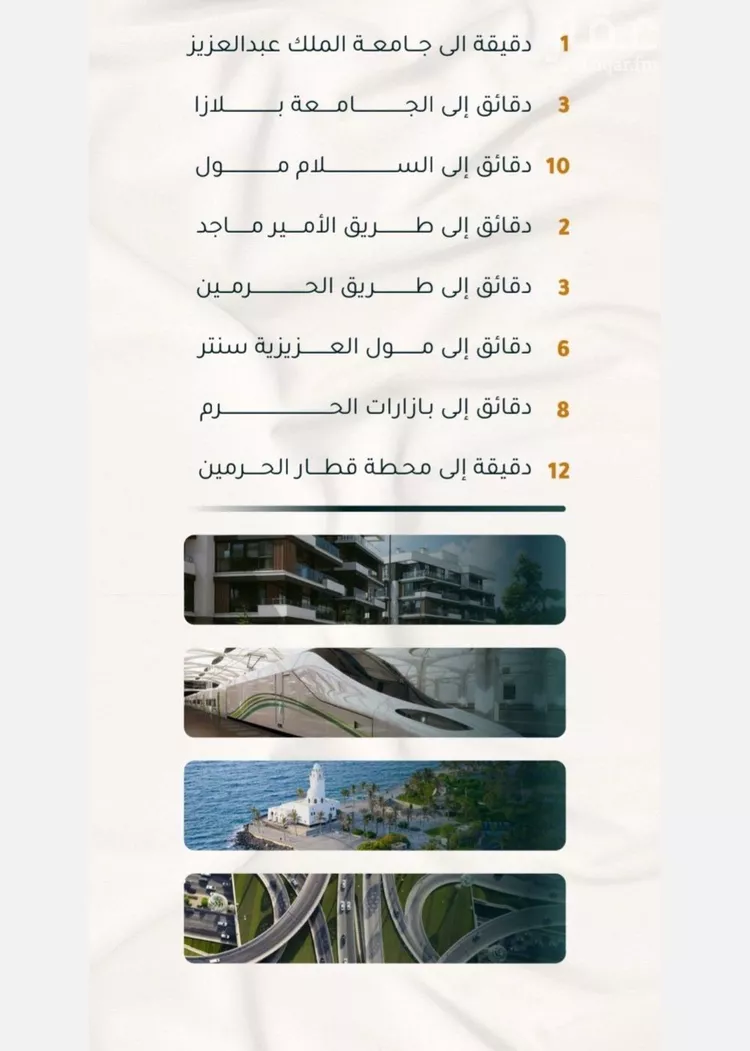 شقة للبيع في شارع الاسود, حي الثغر, مدينة جدة, منطقة مكة المكرمة صورة 3