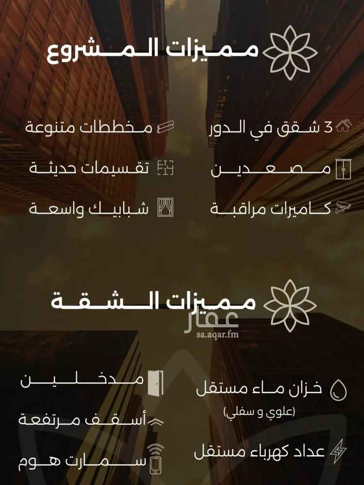 شقة للبيع في شارع الأقيونى, حي الصفاء, مدينة جدة, منطقة مكة المكرمة صورة 4