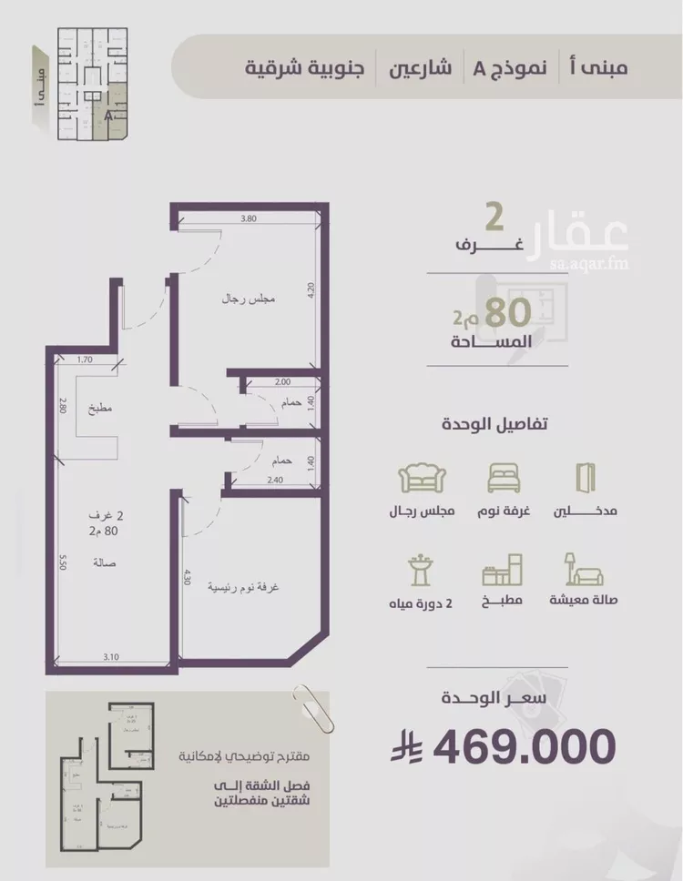 شقة للبيع في شارع عويم بن ابيض, حي الزهراء, مدينة جدة, منطقة مكة المكرمة
