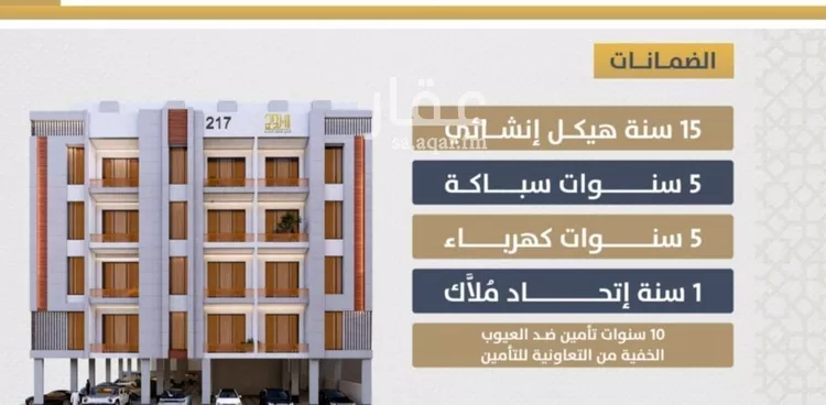 شقة للبيع في شارع احمد بن عيسي الغماري, حي الصواري, مدينة جدة, منطقة مكة المكرمة صورة 2