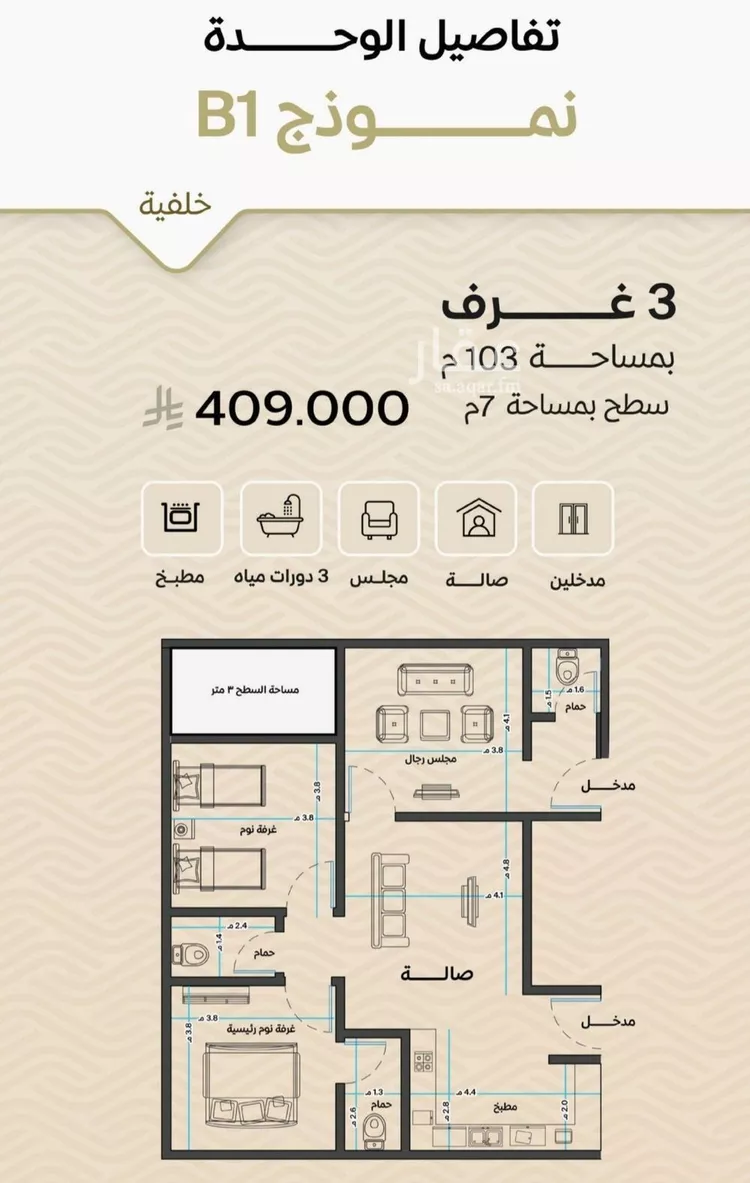 شقة للبيع في شارع الأنهار, حي مشرفة, مدينة جدة, منطقة مكة المكرمة صورة 5