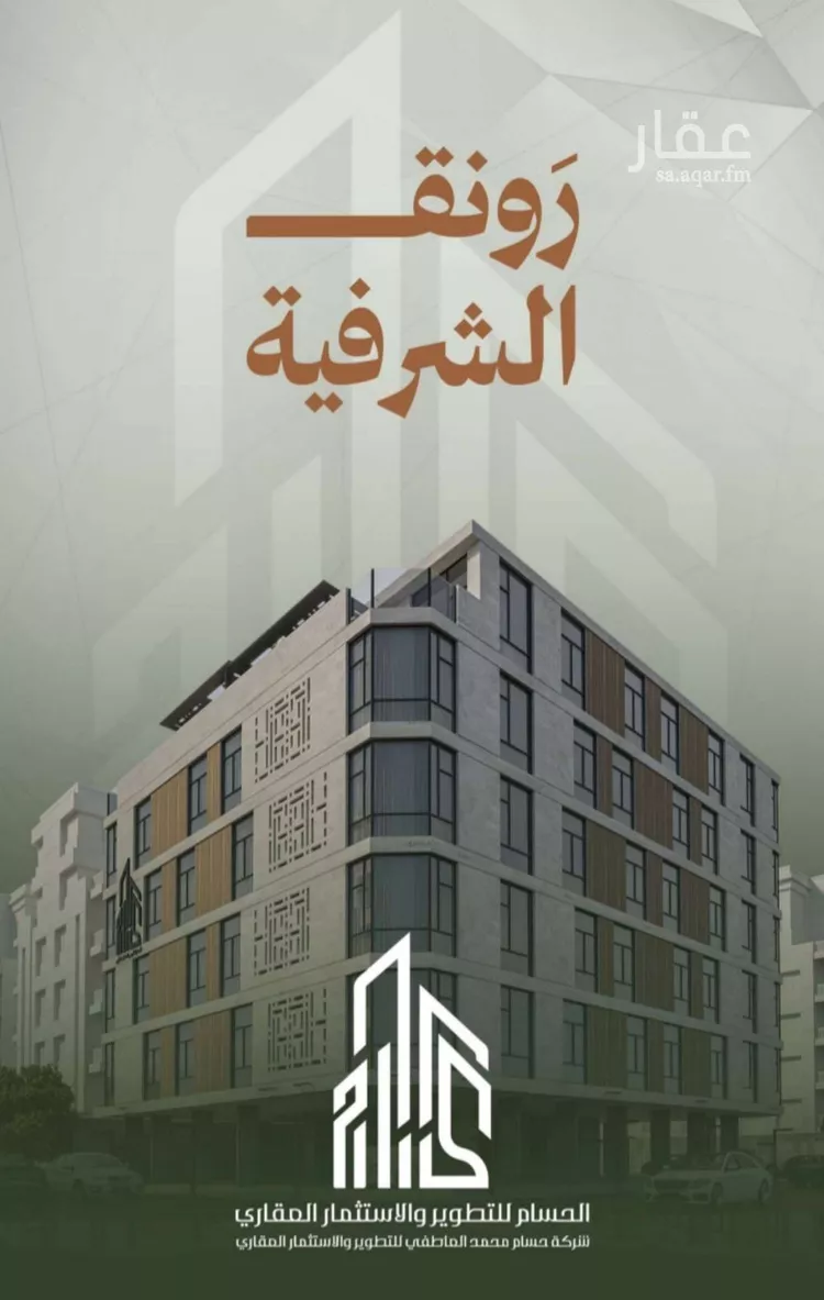 شقة للبيع في شارع حمزه بن عبدالمطلب, حي الشرفية, مدينة جدة, منطقة مكة المكرمة صورة 2