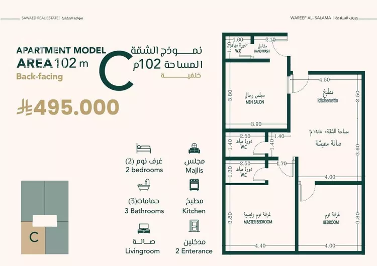 شقة للبيع في شارع علي افندي جميل, حي السلامة, مدينة جدة, منطقة مكة المكرمة صورة 2