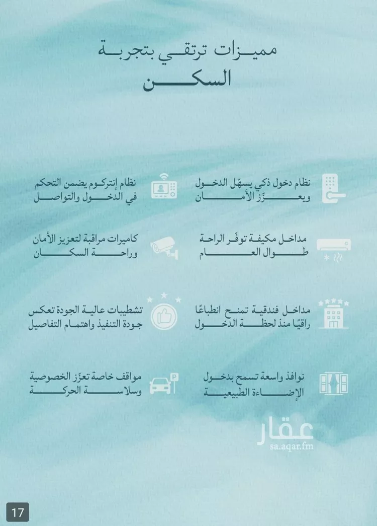 شقة للبيع في شارع أبي رافع الصائغ, حي الياقوت, مدينة جدة, منطقة مكة المكرمة صورة 5