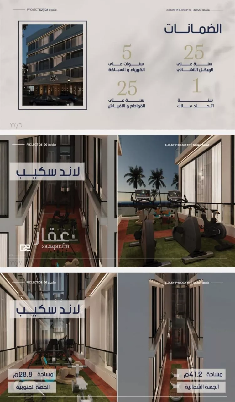 شقة للبيع في شارع انس ابن ظهير, حي النعيم, مدينة جدة, منطقة مكة المكرمة 11