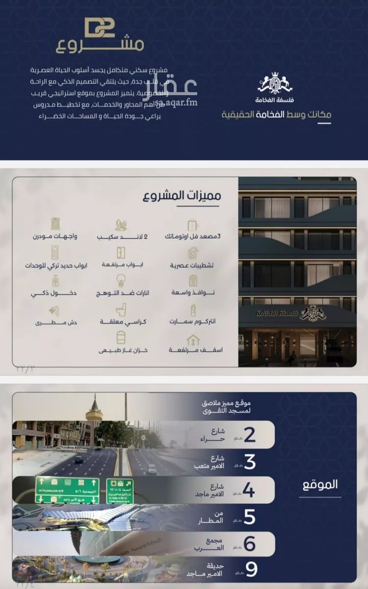 شقة للبيع في شارع انس ابن ظهير, حي النعيم, مدينة جدة, منطقة مكة المكرمة 13