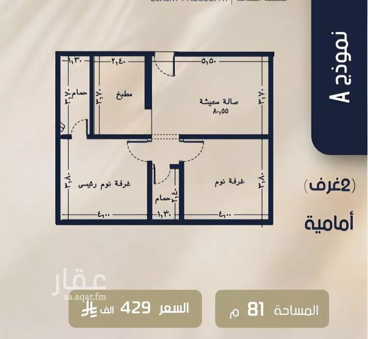 Apartment for Sale in Jeddah Ar Rawdah