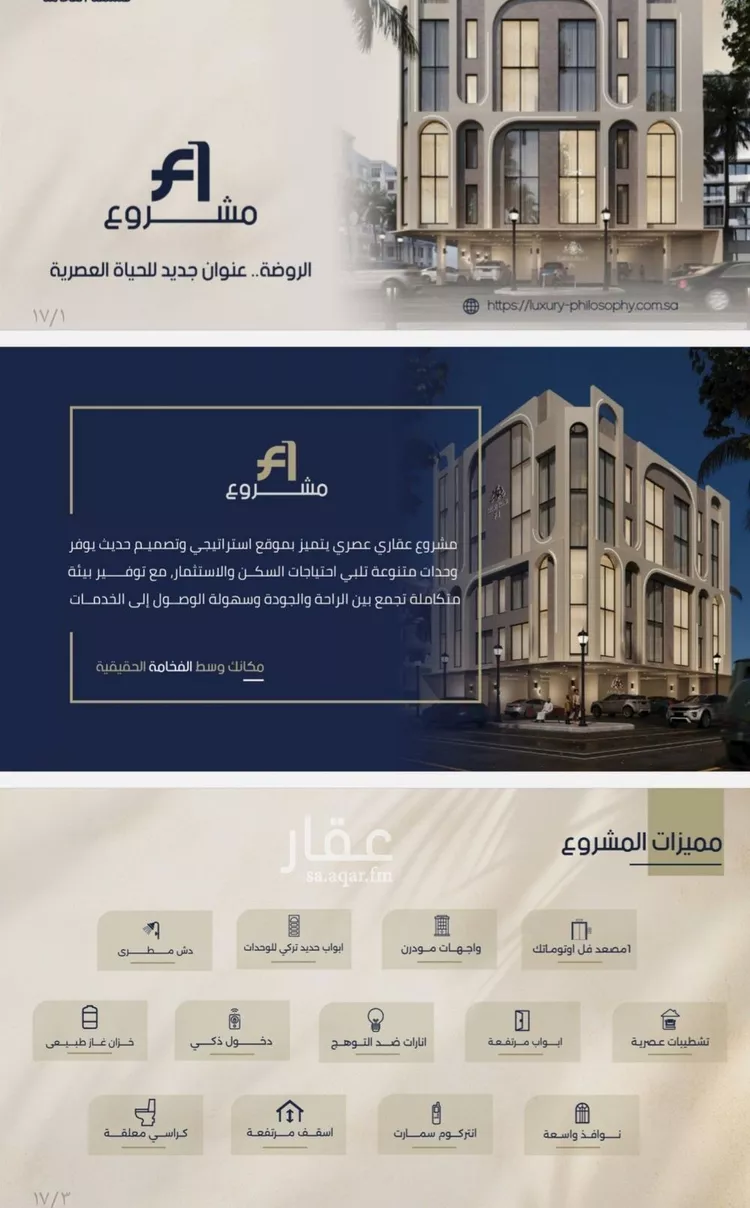 Apartment for Sale in Jeddah Ar Rawdah صورة 2