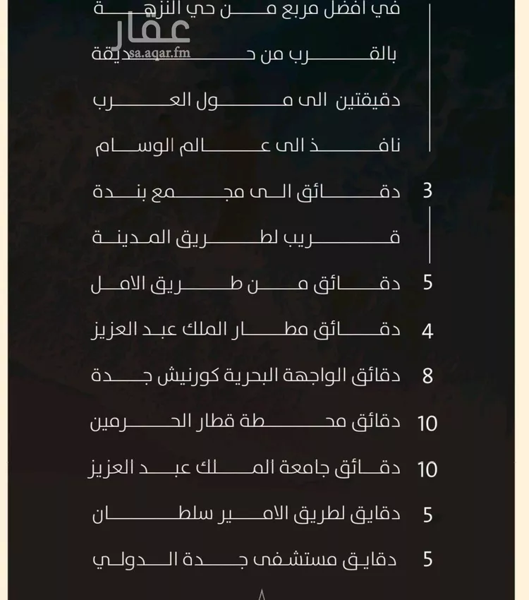 شقة للبيع في حي النزهة, مدينة جدة, منطقة مكة المكرمة صورة 3