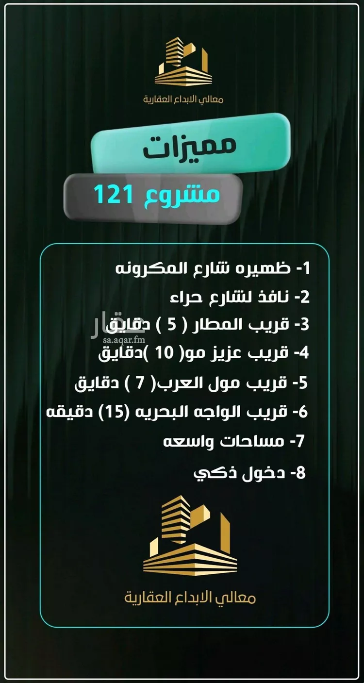 شقة للبيع في حي النزهة, مدينة جدة, منطقة مكة المكرمة صورة 4