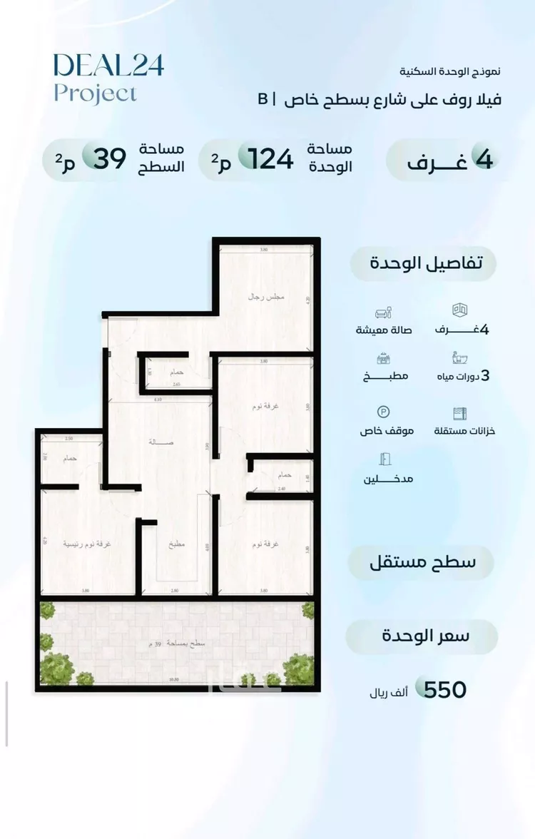 شقة للبيع في حي الريان, مدينة جدة, منطقة مكة المكرمة 1 صورة