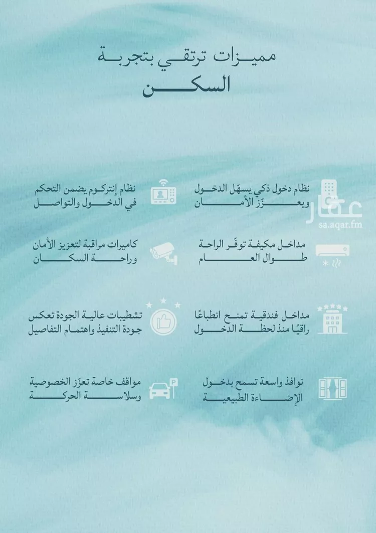 شقة للبيع في شارع أبي محمد بن أيوب, حي الياقوت, مدينة جدة, منطقة مكة المكرمة 7