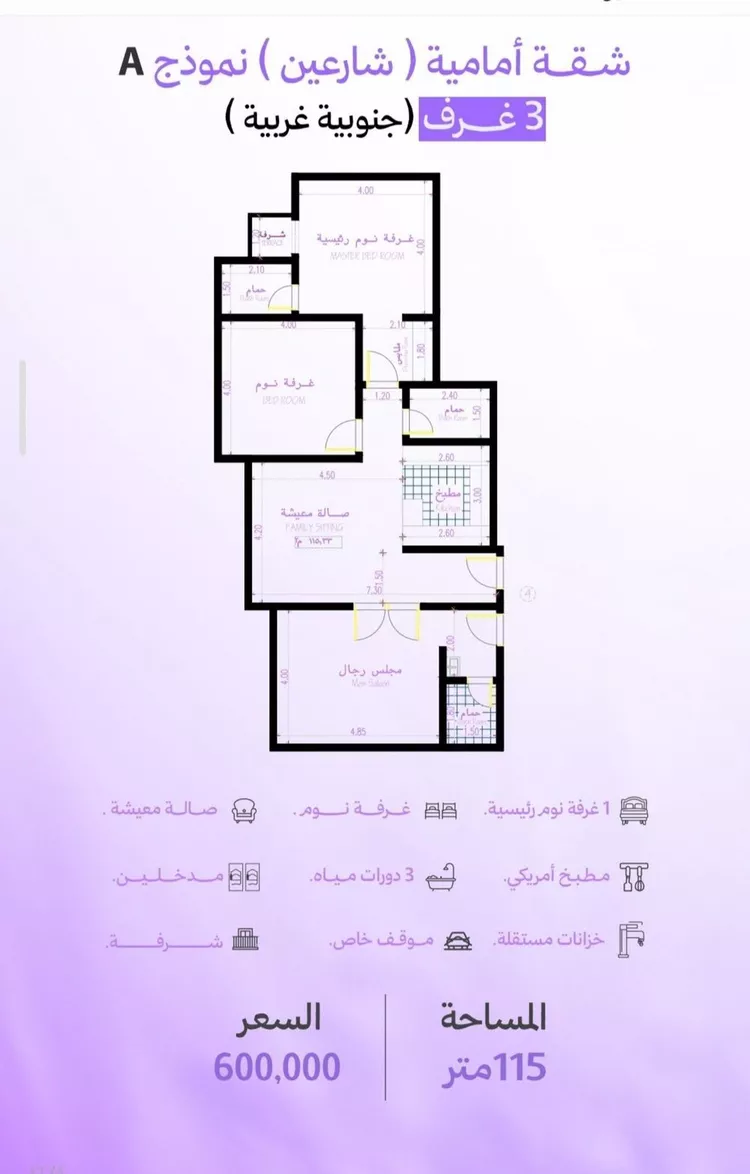 شقة للبيع في حي أبحر الجنوبية, مدينة جدة, منطقة مكة المكرمة صورة 2