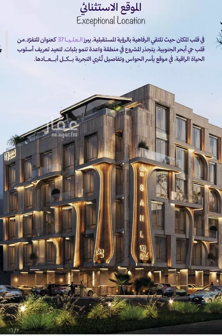 شقة للبيع في حي أبحر الجنوبية, مدينة جدة, منطقة مكة المكرمة صورة 5