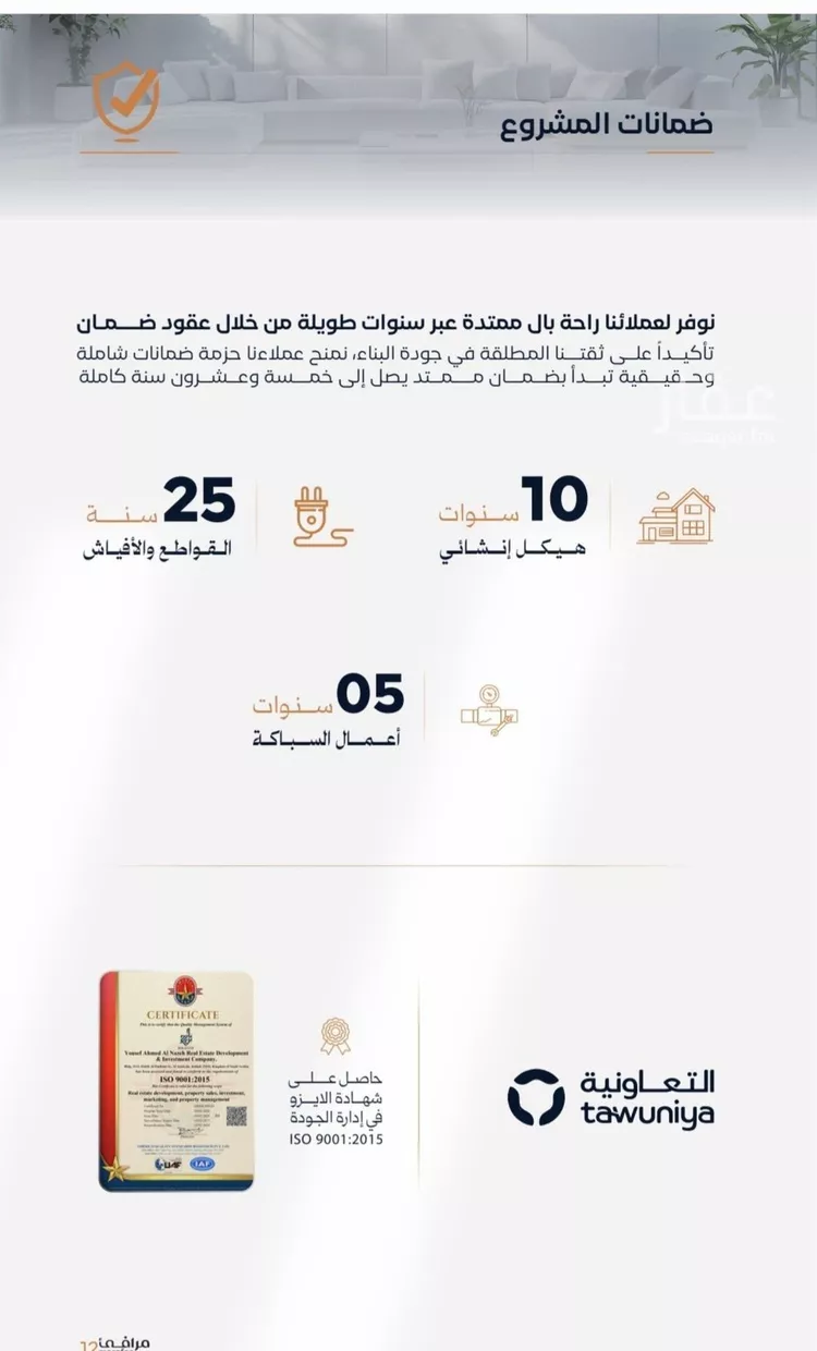 شقة للبيع في حي الفيصلية, مدينة جدة, منطقة مكة المكرمة صورة 3