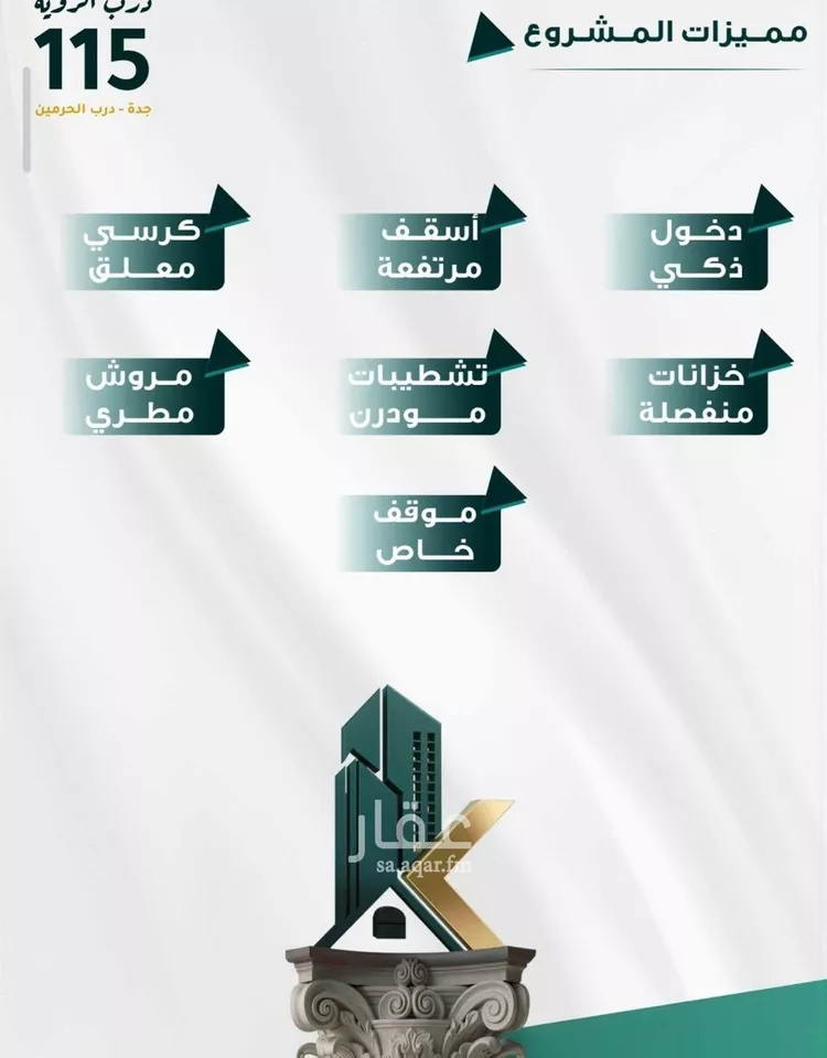 شقة للبيع في حي الفيحاء, مدينة جدة, منطقة مكة المكرمة صورة 2