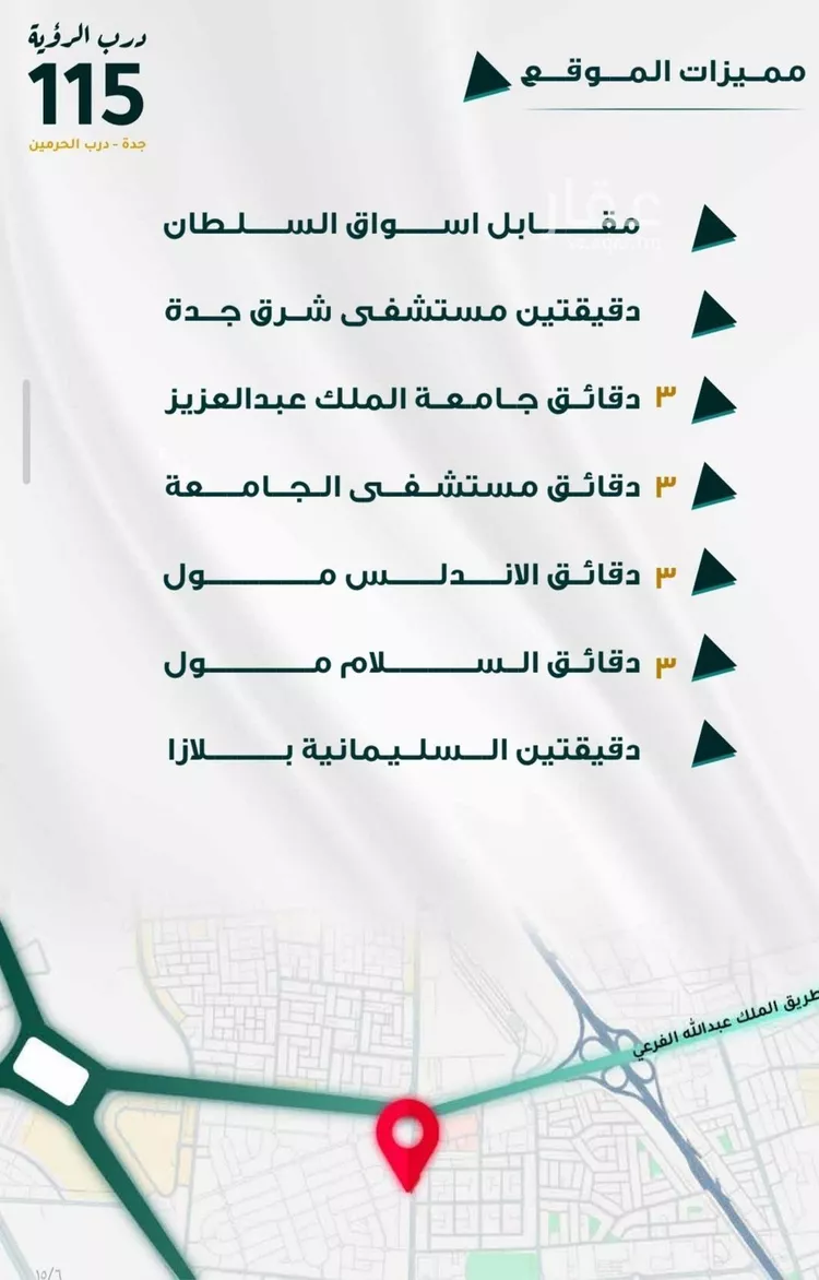 شقة للبيع في حي الفيحاء, مدينة جدة, منطقة مكة المكرمة صورة 4