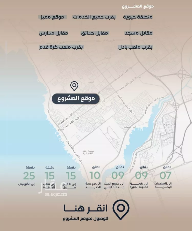شقة للبيع في حي الياقوت, مدينة جدة, منطقة مكة المكرمة صورة 2