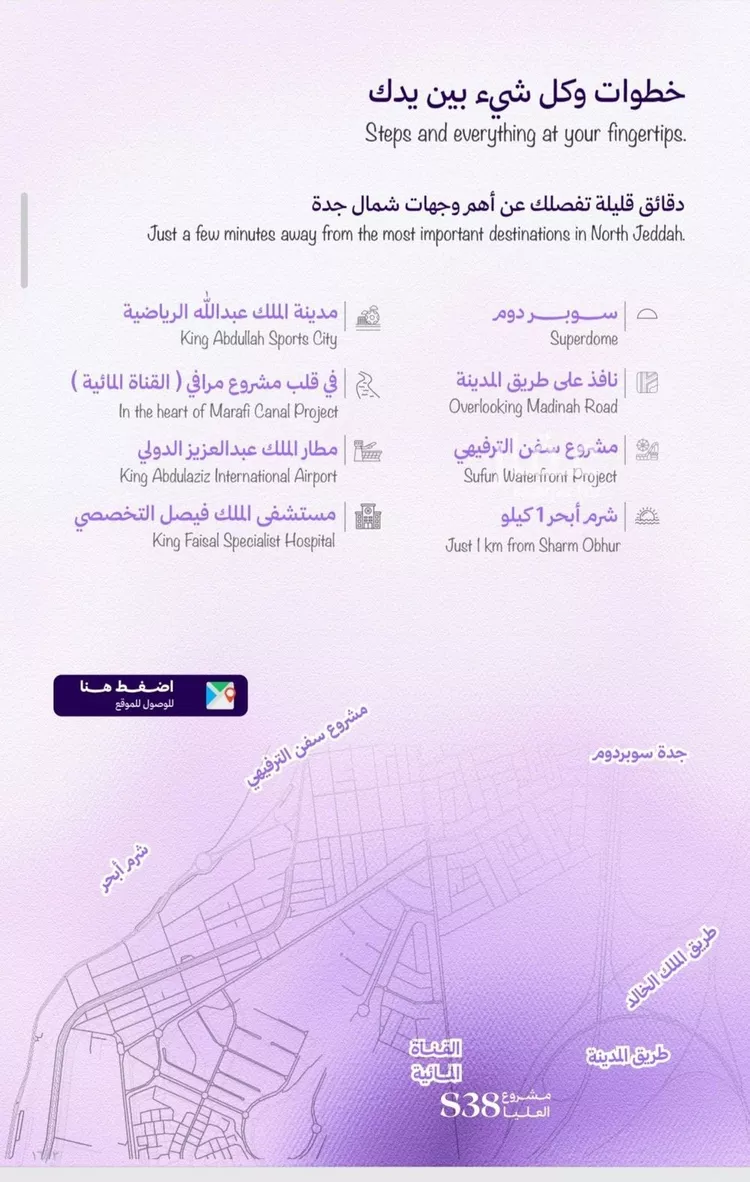 شقة للبيع في حي أبحر الجنوبية, مدينة جدة, منطقة مكة المكرمة صورة 5