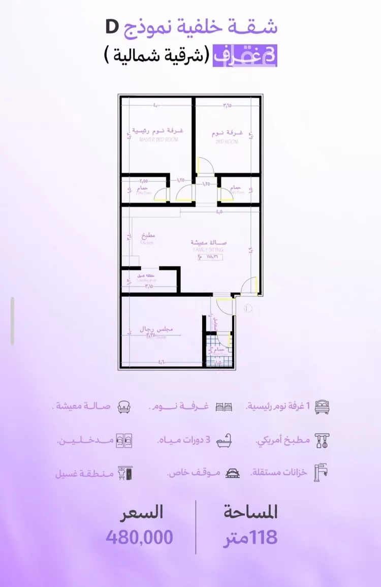 Apartment for Sale in Jeddah Obhur Al Janoubiah