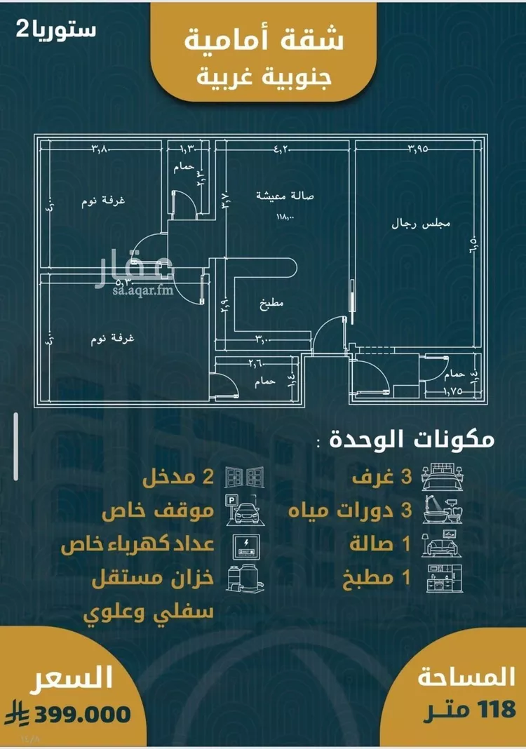 شقة للبيع في حي الصواري, مدينة جدة, منطقة مكة المكرمة صورة 2