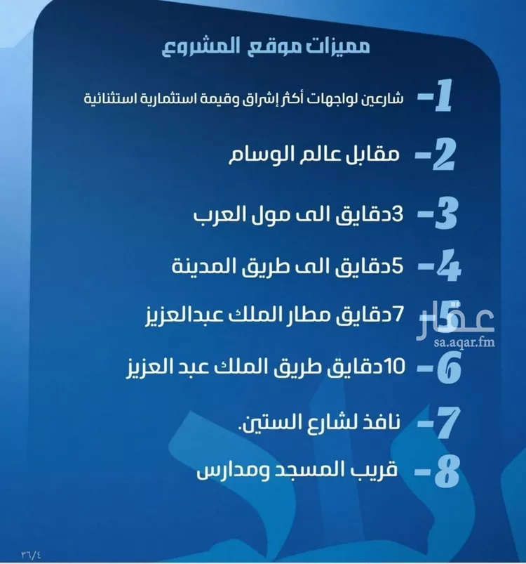 شقة للبيع في حي النزهة, مدينة جدة, منطقة مكة المكرمة صورة 4