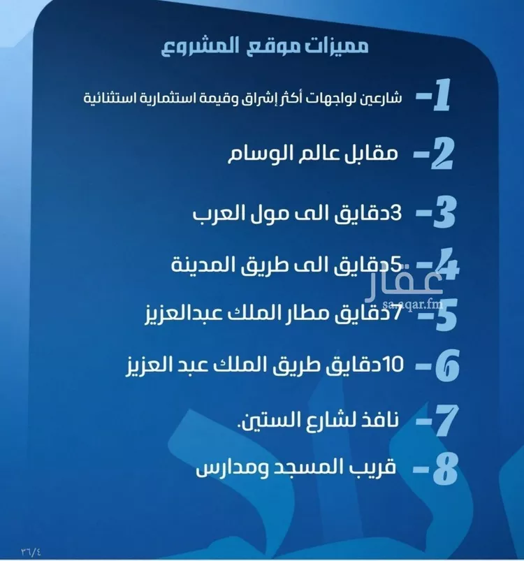 شقة للبيع في حي النزهة, مدينة جدة, منطقة مكة المكرمة صورة 3