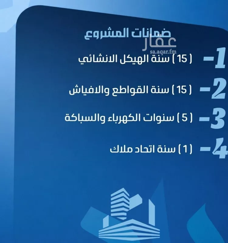 شقة للبيع في شارع نومان, حي النزهة, مدينة جدة, منطقة مكة المكرمة صورة 4