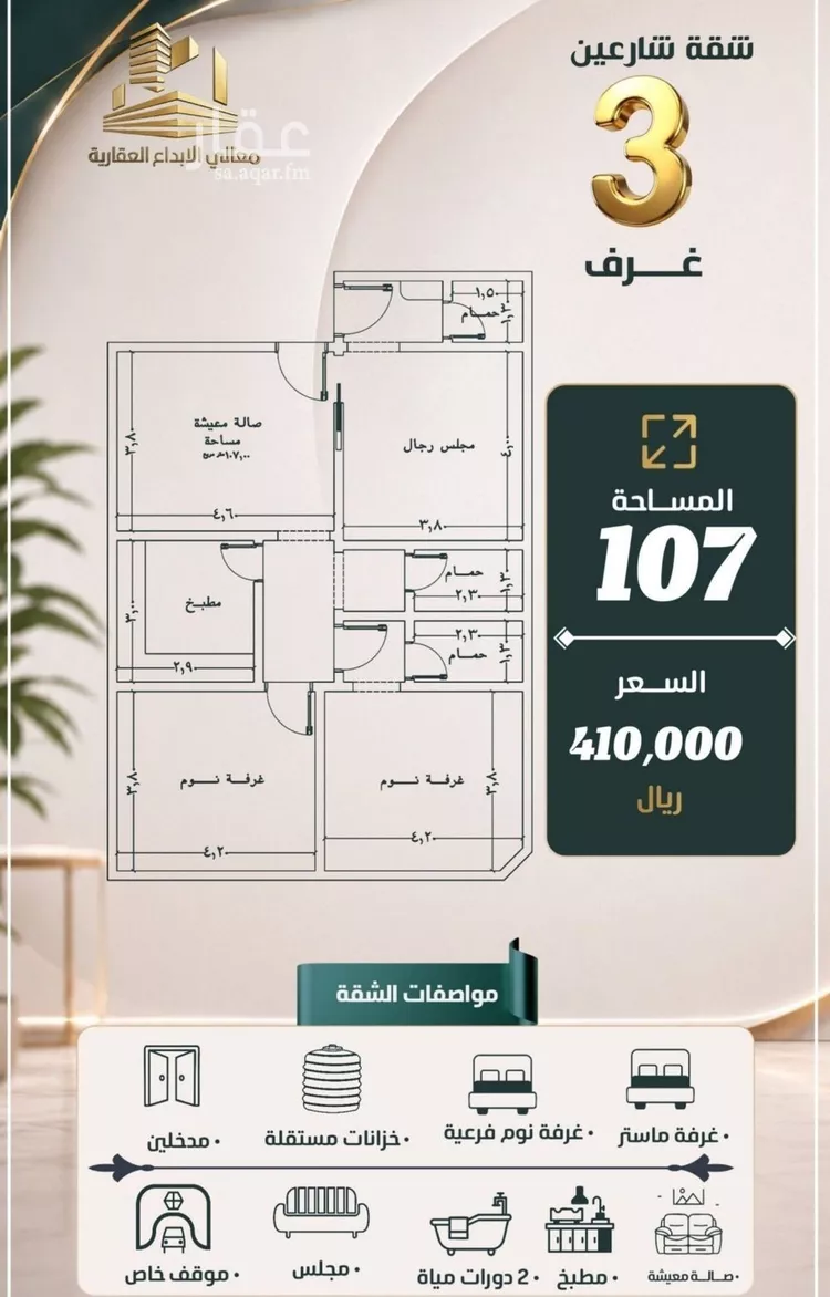 Apartment for Sale in Jeddah An Nuzhah