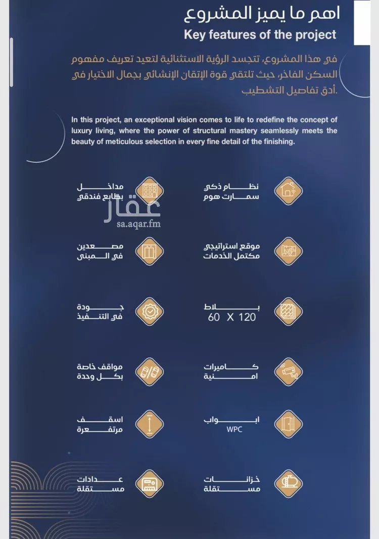 شقة للبيع في شارع برهان الدين الداراني, حي الياقوت, مدينة جدة, منطقة مكة المكرمة صورة 5