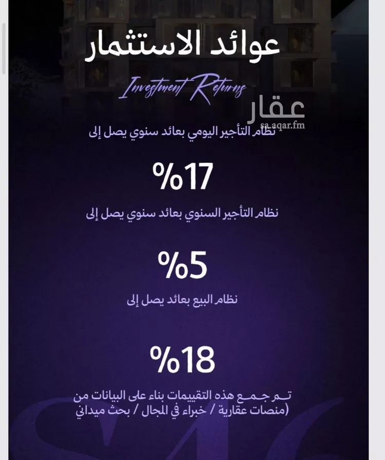 شقة للبيع في شارع النابغه الغنوي, حي المروة, مدينة جدة, منطقة مكة المكرمة صورة 5
