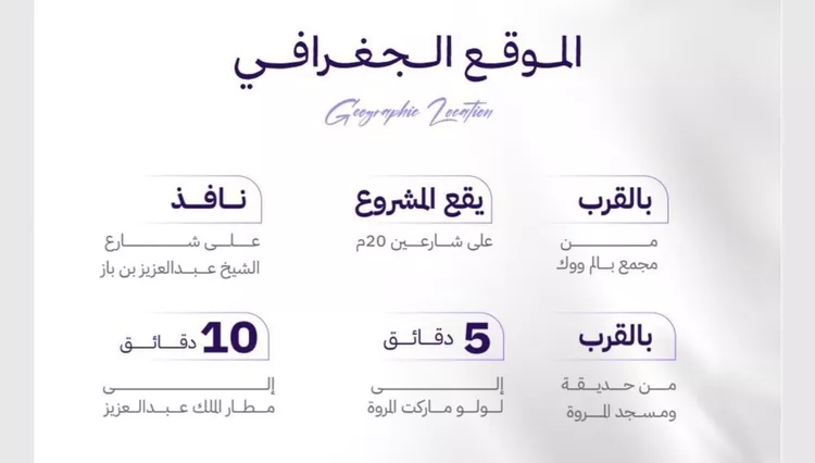 شقة للبيع في حي المروة, مدينة جدة, منطقة مكة المكرمة صورة 3