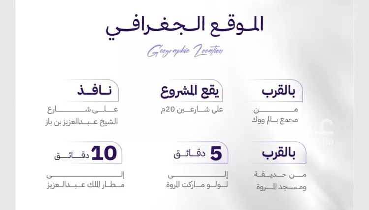 شقة للبيع في حي المروة, مدينة جدة, منطقة مكة المكرمة صورة 3