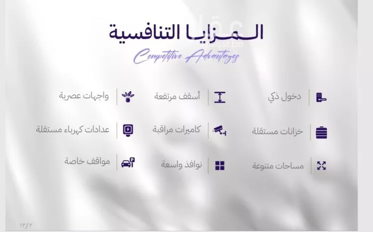 شقة للبيع في حي المروة, مدينة جدة, منطقة مكة المكرمة صورة 5