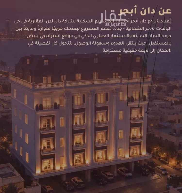 شقة للبيع في شارع برهان الدين الداراني, حي الياقوت, مدينة جدة, منطقة مكة المكرمة صورة 4