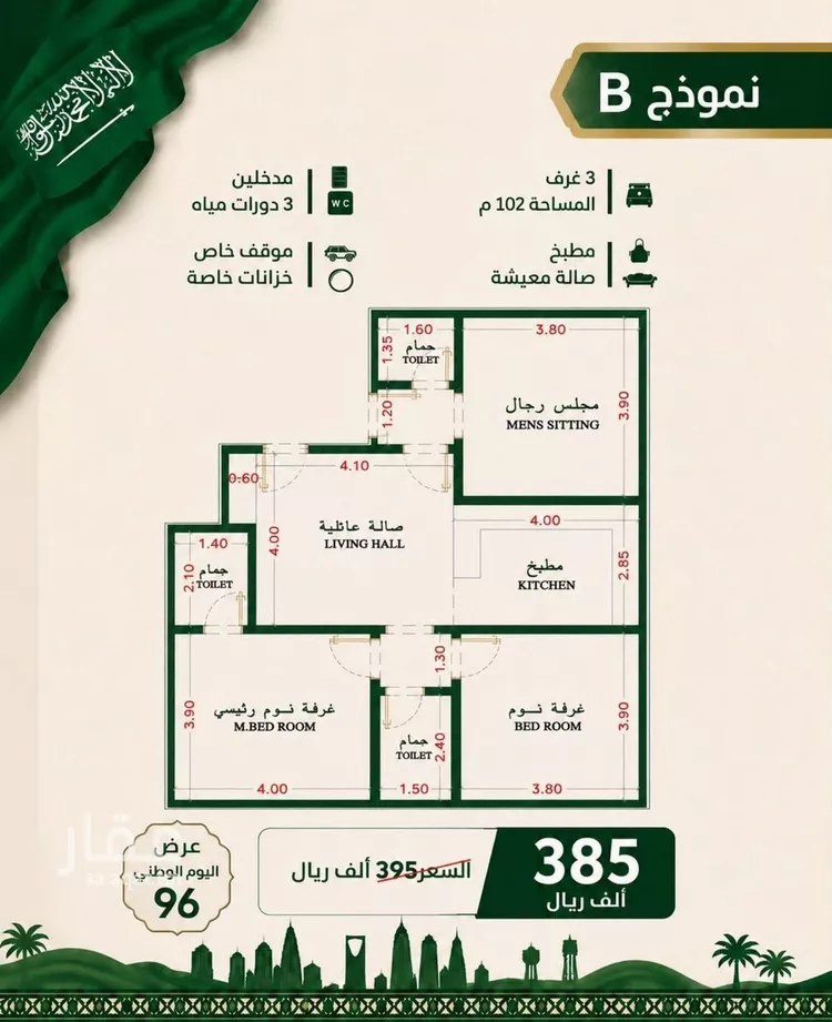 Apartment for Sale in Jeddah As Safaa