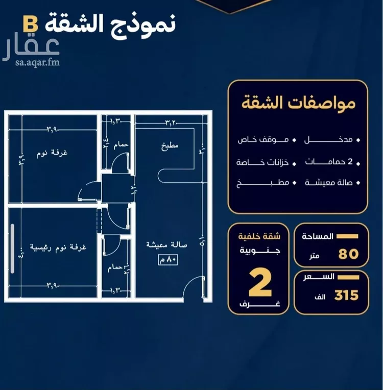 شقة للبيع في شارع عاصم بن العكير, حي النزهة, مدينة جدة, منطقة مكة المكرمة صورة 3