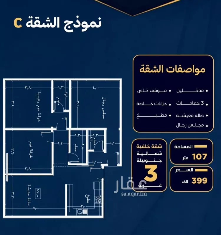 Apartment for Sale in Jeddah An Nuzhah
