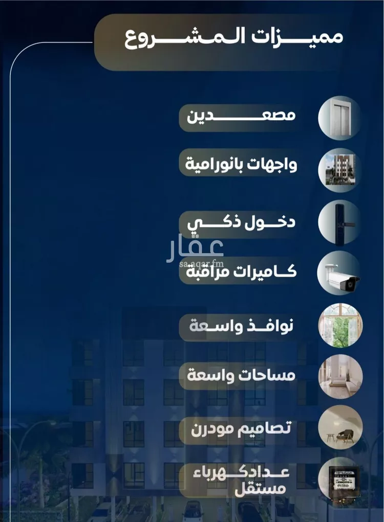 شقة للبيع في شارع عمر بن نضله, حي النزهة, مدينة جدة, منطقة مكة المكرمة صورة 2