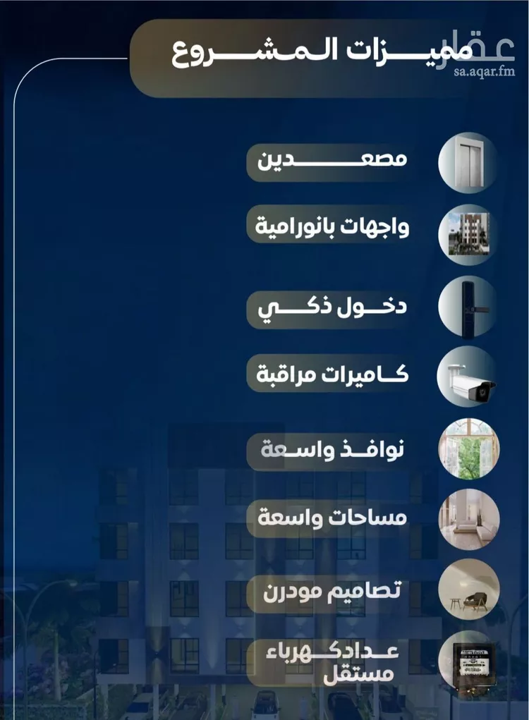 شقة للبيع في حي النزهة, مدينة جدة, منطقة مكة المكرمة صورة 3