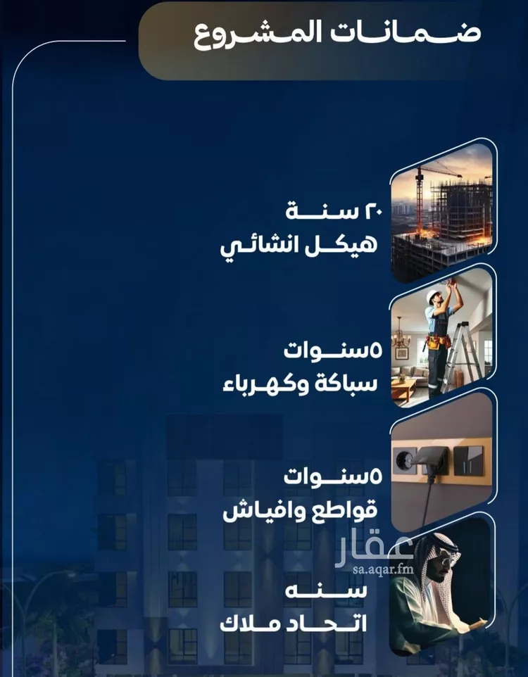 شقة للبيع في شارع عاصم بن العكير, حي النزهة, مدينة جدة, منطقة مكة المكرمة صورة 4