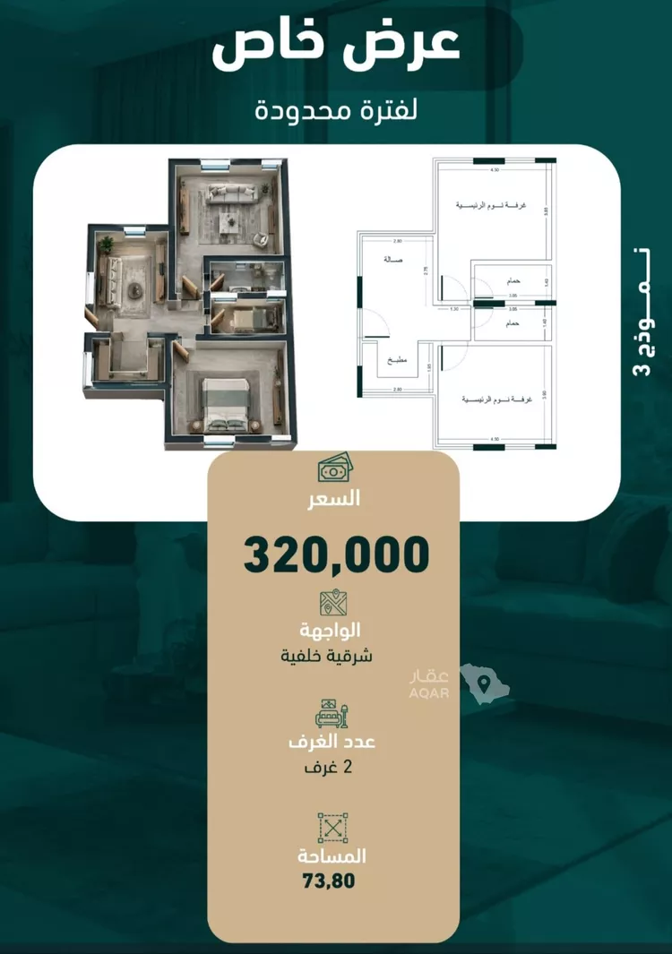 شقة للبيع في شارع مروان العزيز, حي الفيصلية, مدينة جدة, منطقة مكة المكرمة