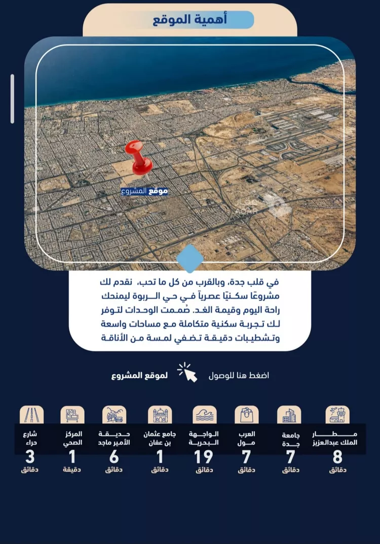 شقة للبيع في حي الربوة, مدينة جدة, منطقة مكة المكرمة صورة 4
