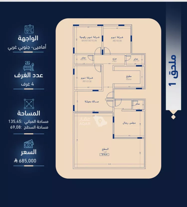 شقة للبيع في حي الربوة, مدينة جدة, منطقة مكة المكرمة