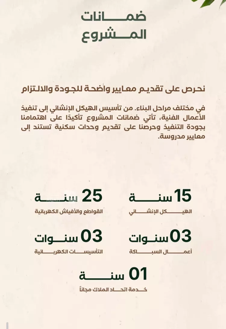 شقة للبيع في شارع إبراهيم الزماوي, حي النزهة, مدينة جدة, منطقة مكة المكرمة صورة 3