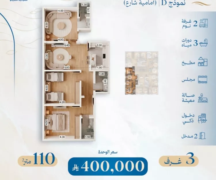 شقة للبيع في شارع عبدالله ابن معيقل, حي الياقوت, مدينة جدة, منطقة مكة المكرمة