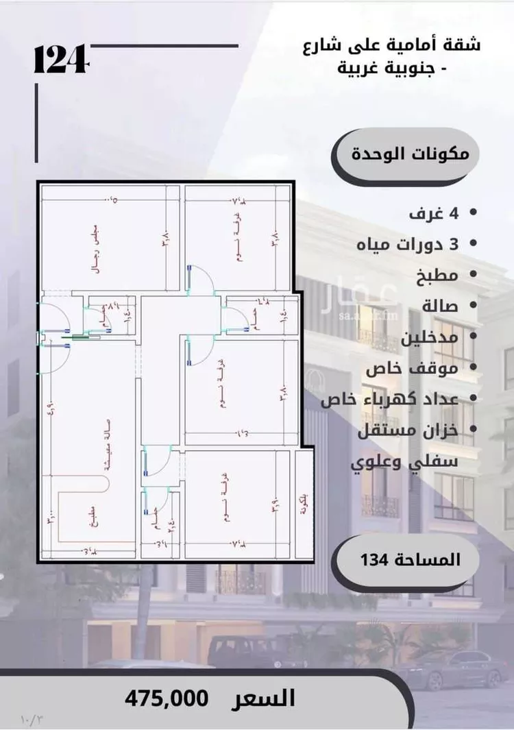 شقة للبيع في شارع الامير عبدالمجيد, حي الصواري, مدينة جدة, منطقة مكة المكرمة