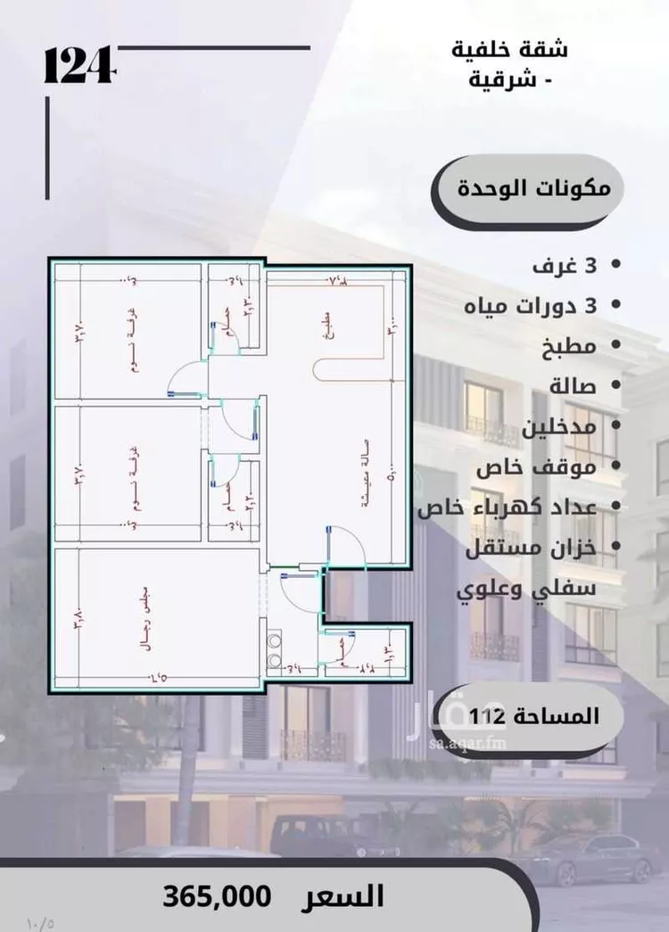 شقة للبيع في شارع الامير عبدالمجيد, حي الصواري, مدينة جدة, منطقة مكة المكرمة